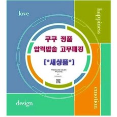 CRP-EHS0320FS 패킹 쿠쿠패킹 3인용세트 EHS0320FS 고무 실리콘 정품, EHS0320FS DH03_SET, 1개, EHS0320FSDH03SET