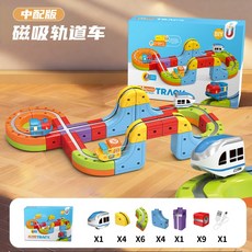 百變立方體電動火車高鐵磁力軌道兒童益智DIY拼裝積木軌道車, 磁吸立體軌道【26件套】, 1個