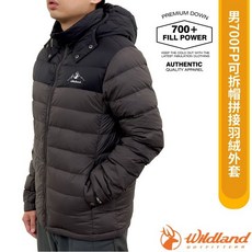 荒野 WildLand 700FP可拆帽拼接羽絨外套 夾克 雪衣 防風防潑水 OB22106