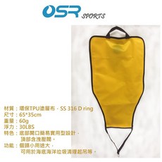 海洋環保清潔潛水浮力袋30LBS 裝備收納 高強度耐磨材質 輕量化設計