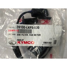 KYMCO 光陽 風扇馬達濾波器 39100-LKF5-E00, 1個