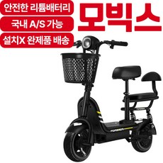 모빅스 도심 속 출퇴근용으로 좋은 접이식 전동스쿠터 전동킥보드 경량 여성용, 1개, 딥블랙, 20A-최고60km주행가능