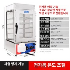 업소용 호빵찜기 스팀 만두 스팀기 호빵 제품 간식가판 찜솥 스텐 판매중심 찐빵 스텐찜기, 3.5층 타이밍 (2000W)