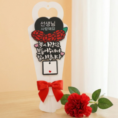 아티엔 하트 손잡이 화이트 캐리어 선생님 감동 카네이션 꽃다발 토퍼, 1개, 03.하트카네이션 화이트캐리어