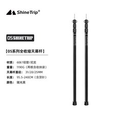 153 마켓 경량 리빙쉘 캐빈형 확장 쉘터 텐트 다양한 터널형 탈부착 돔텐트 내장, D. 망원경 복도 폴 블랙 2.3 미터 2 조