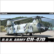 1/72 CH47D 한국육군 아카데미과학 22474EA 1(ea)