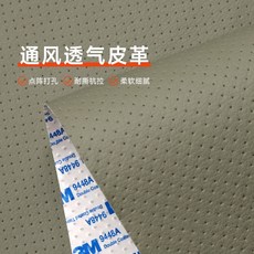 自粘打孔皮革修補貼 修復翻新沙發皮革自粘貼皮 納帕紋皮革貼面料2474, 灰色#打孔荔枝紋3M背膠, 50長*60寬厘米 拍多件長度疊加