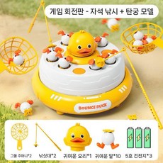 회전 자석 낚시 게임 낚시놀이 보드게임 선물, 일반 배터리 고급형 2in1
