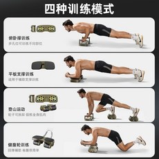 科斯佳爾 健腹輪四輪自動回彈, 【腹肌輪-俯臥撐支架-登山運動-平板支撐,單一模式四輪健腹輪黑色