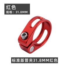 자전거 시트포스트 클램프 시트 포스트 로드 바이크 파이프, 1개, 2. C