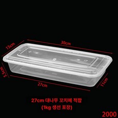 생선구이 포장용기 직사각형 꼬치 포장세트 일회용 바베큐, 2000 투명 50세트, 1개, 1개