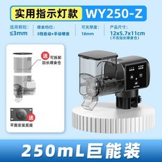 自動餵食器 魚 魚餵食器 鱼缸自動餵食器 魚飼料自動餵食器 觀賞魚烏龜缸餵食器 定時餵食器, 1個, 250ml疊加倉【3檔餵食】