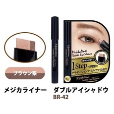 Mejikaliner Double Eye Shadow 1 Step 完成理想眼妝, 1個, 咖啡