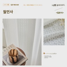 모던 자외선 차단 커튼 가정용 암막 인테리어 거실 다용도 디자인 윈도우 장식 메쉬