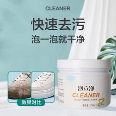 泡立淨 油汙清潔劑 多功能泡泡粉 去重汙垢神器 強力去汙 除鏽 廚房 除銹翻新 油煙淨, 1個, 泡立淨1瓶裝