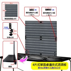 塞隆納 洞洞板置物架 桌邊夾式收納架, 香檳色(搭白色腳), 1個