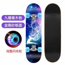 小不記 台灣现貨 滑板 初階9層楓木滑板 適合初學者或用來代步 雙翹 四輪滑板 雙翹板 刷街板 交通滑板 兒童滑板, 1個, 麋鹿