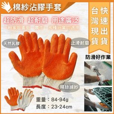 大力專業手霸沾膠手套｜台灣製棉紗手套｜園藝手套｜工地手套｜耐磨止滑, 12雙一打(超商最多5打超過需宅配), 1個