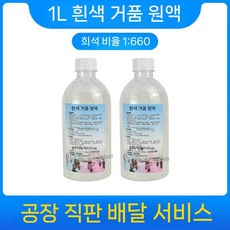 폼머신 가루 비눗방울 버블 분말 워터파크 수영장 행사 거품, 흰색폼용액500MLx2병(1660희석)