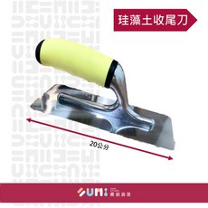 【順銘】藝術塗裝工具組：倒角曼刀、水泥抹刀、角推刀、水泥平整刀, 1個