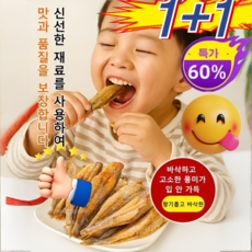 1+1/2+2 [심해에서 온 선물] 고단백 신선한 황태구이 바다의 영양을 담은 황태구이/1등급 원물 사용/무첨가 조리 아침 식사 대용 혹은 간식으로 완벽, [1+1] 80g/팩*2