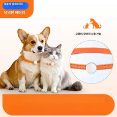 든든커머스 강아지위치추적기 분실방지 강아지목걸이, 화이트 미니 오래가는 배터리 원클릭 내비게이션