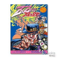 [제이북스] 죠죠의 기묘한 모험 25 - 다비 더 플레이어, 문학동네