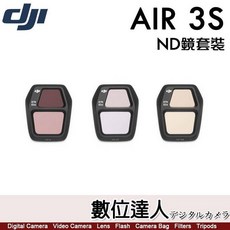 DJI Air 3S ND 濾鏡套裝 ND8/32/128 輕旗艦 雙鏡 空拍機, 1個