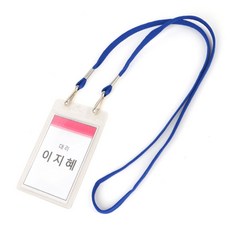 다용도 목걸이형 마스크줄 1p 마스크걸이