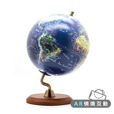 【SkyGlobe】AR互動10吋衛星觸控鋰電池N型木質底座地球儀(中英文對照)《WUZ屋子》