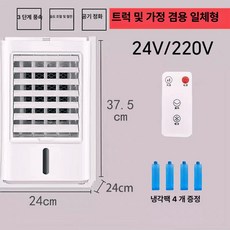 wooa 캠핑용에어컨 이동형에어컨 이동식에어컨, 트럭 겸용 24V