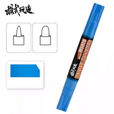 모식완조 양면팁 양쪽 건담마커 에비카와 블루 MS026-D006