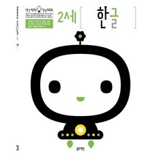 2세 한글, 블루래빗