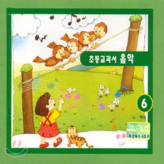초등교과서 음악 6학년