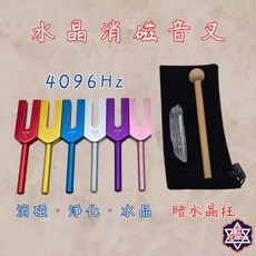 [水晶專賣24h出貨]贈水晶柱 水晶消磁音叉 4096HZ淨化音叉 淨化 負能量轉換 天使音叉 共振音叉 水晶 冥想, 1個, 水晶消磁音叉-貴族銀色,買便宜不要白水晶柱, 貴族銀色