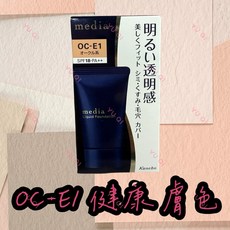 media 媚點 勻透柔光粉底液, 1個, OC-E1健康膚色 效期：2028/01, OC-E1健康膚色