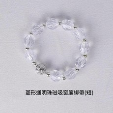 珍珠磁吸窗簾綁帶 輕奢免打孔, 菱形透明珠約20cm, 1件