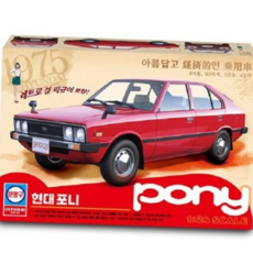 우주비행사 현대자동차 포니 프라모델 피규어포함 수집품 1/24, 본상품