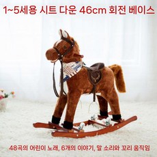 흔들말 목마 아기 장난감 원목 흔들목마 실내 키즈카페 말타기, A. 브라운, 1개