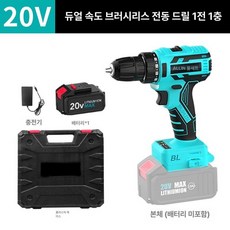 전동 흙 뚫기 기계 농업용 듀얼, 20V 듀얼 스피드 브러시리스 드릴 1개 1개, 1개
