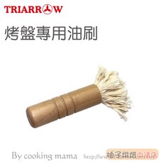 (柚子烘焙食品)現貨 三箭牌 烤盤專用刷 WY-P1 清潔刷 油刷 奶油刷 烘焙 紅豆餅 鯛魚燒 雞蛋糕 章魚燒 刷子, 1個