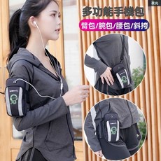 跑步手機臂包斜挎腰包揹包多功能戶外運動臂套腕包臂帶男女生通用