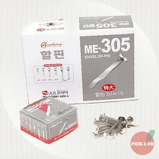 사무용 서류 고정 할핀 특대형 50mm 픽앤코601