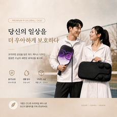 피클볼 가방 EVA 하드케이스 패들 케이스 공4개 포함 생활방수 휴대용, 1개