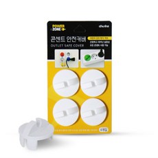 제오오스토어 멀티탭안전커버 4P 화이트 공간활용 벽면콘센트 콘센트관리 화재예방