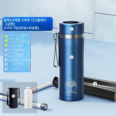 인슐린 보관 휴대용 미니냉장고 온도조절 의약품 냉장케이스, 기본 색상, 15.스카이블루 무전원 겸용 프리미엄 응급 냉각 컵슬리