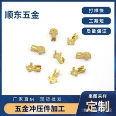 臺灣熱銷 廠家生產精密彈片銅片插套插片插座牆麵開關插座配件五金配件, 1個