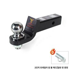 트레일러 마운트볼 카라반 콜로라도 히치 견인볼 자동차, 1개, 2인치 표준 핀