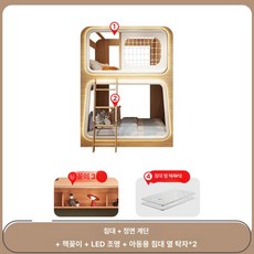 우주 탐험 캡슐 이층 침대 어린이 이층침대 / 어린이침대 벙커침대 키즈침대 저상형침대 침대가드, 정면 사다리