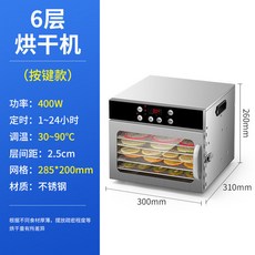 【110V】18層商用乾果機，多功能蔬菜肉乾脫水風乾機，家用零食水果食品烘乾機，迷你食物果干機, 6層按鍵款乾果機